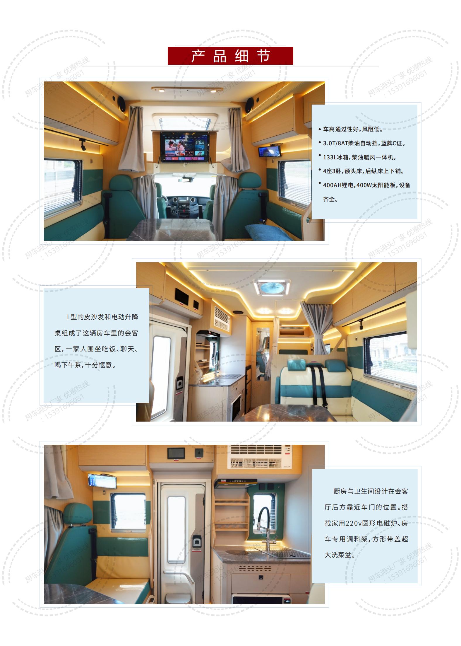 依維柯C型中門(mén)【23.12.26】_02.jpg